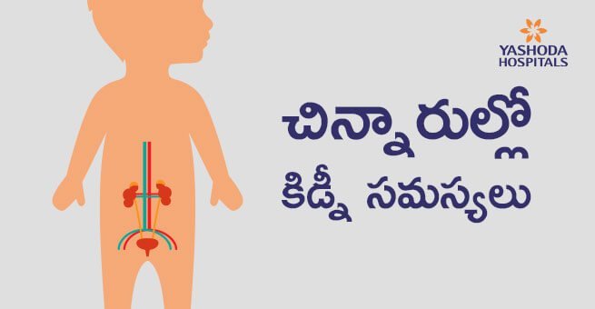 kidney problems in children